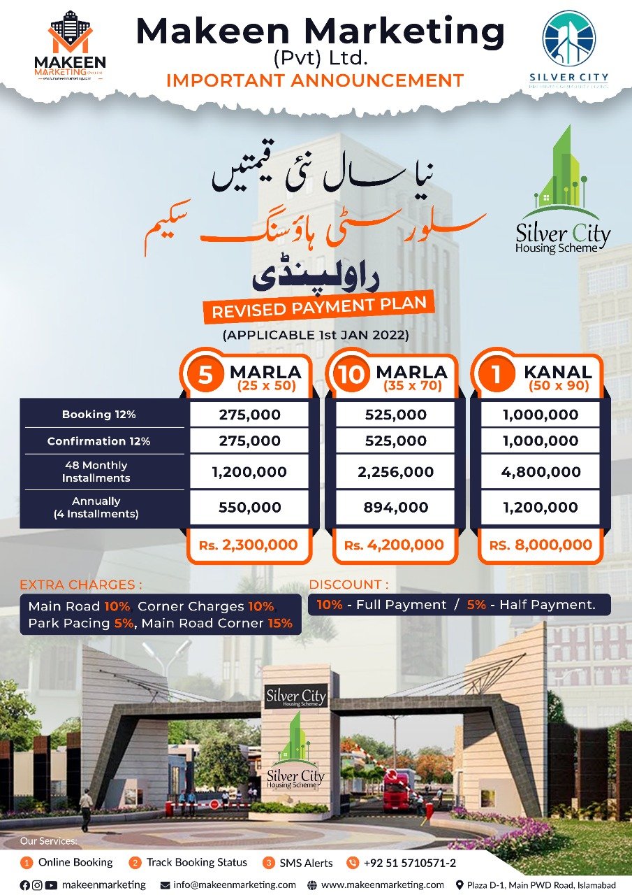 silver city islamabad